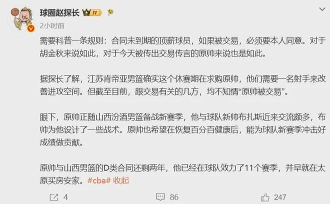 复盘泰山队逆转绝杀,唐田的用人换人你看懂了吗?