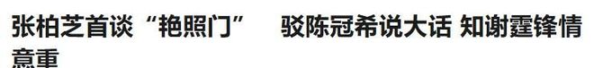 国家队首秀!赛后李弘权激动落泪