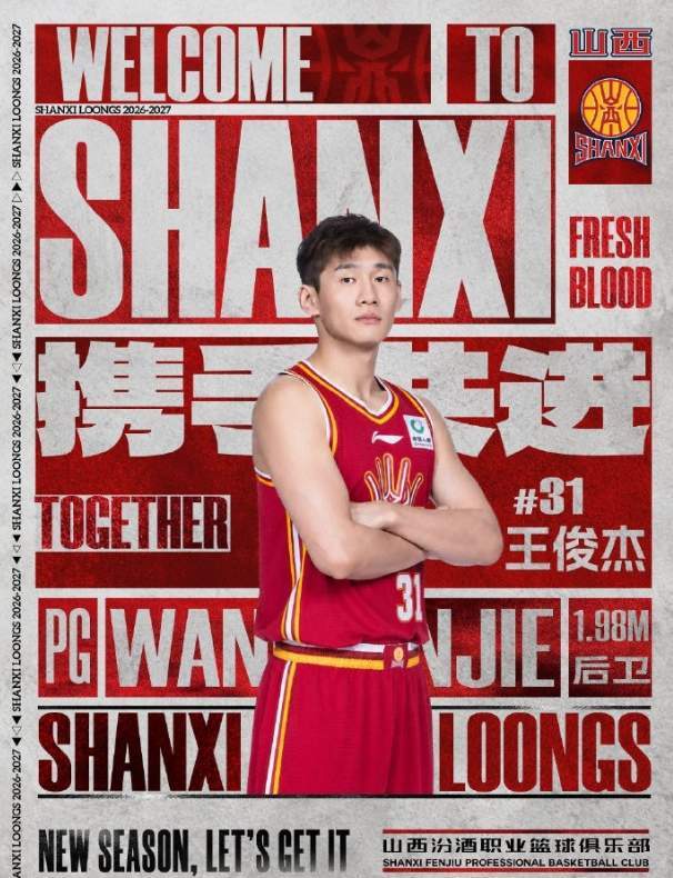 放大招!山东男篮重金锁定前国手,需要3方交易,辽篮不会设障碍