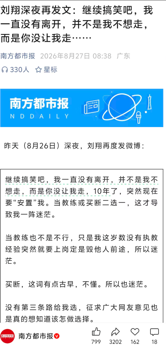 强援终于就位！广东王牌锋线第二阶段正式复出，杜锋盼来救星？