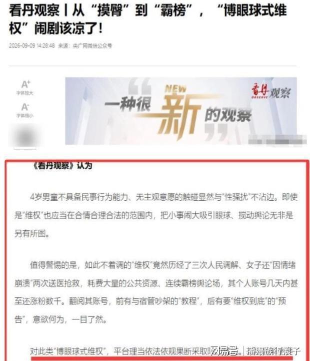 3比1淘汰瑞士!阿根廷挺进4强