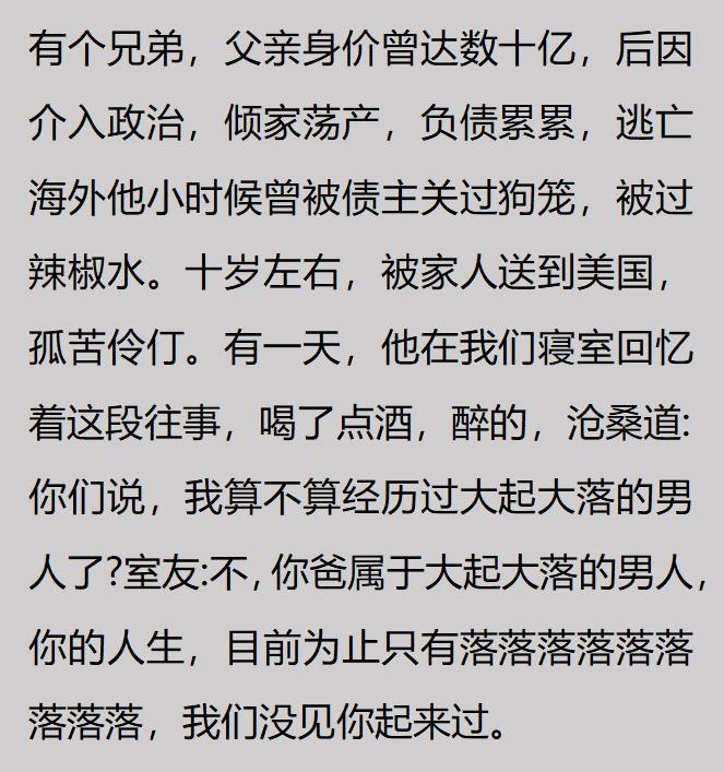 昔日英超名将的监狱生活 恶汉进了恶人谷