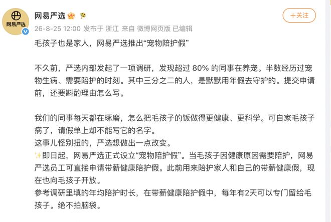 四川一新生家长质疑交钱请保洁打扫教室被禁言，相关部门工作人员：提出质疑的家长误以为是每人每月需出600元，实际人均分摊仅10元左右
