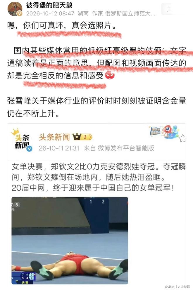 伤势比预期严重!前美网冠军拉杜卡努恐无缘后续大赛